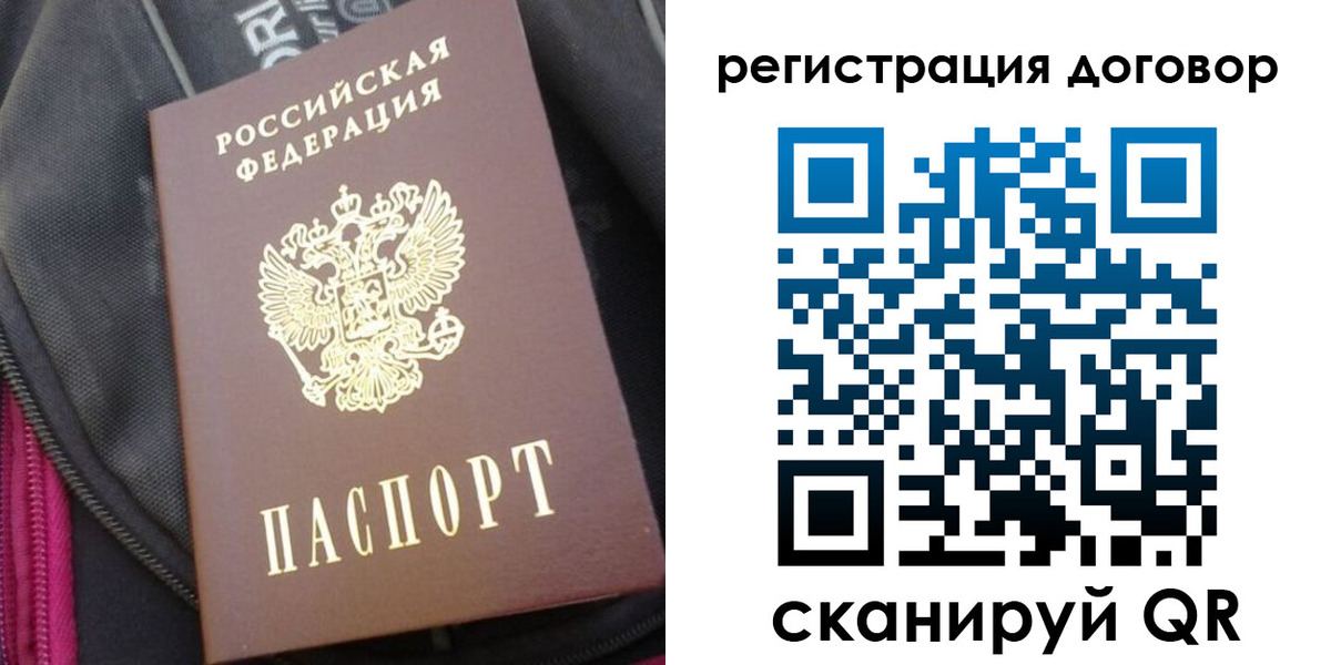 временная регистрация поиск в Онеге