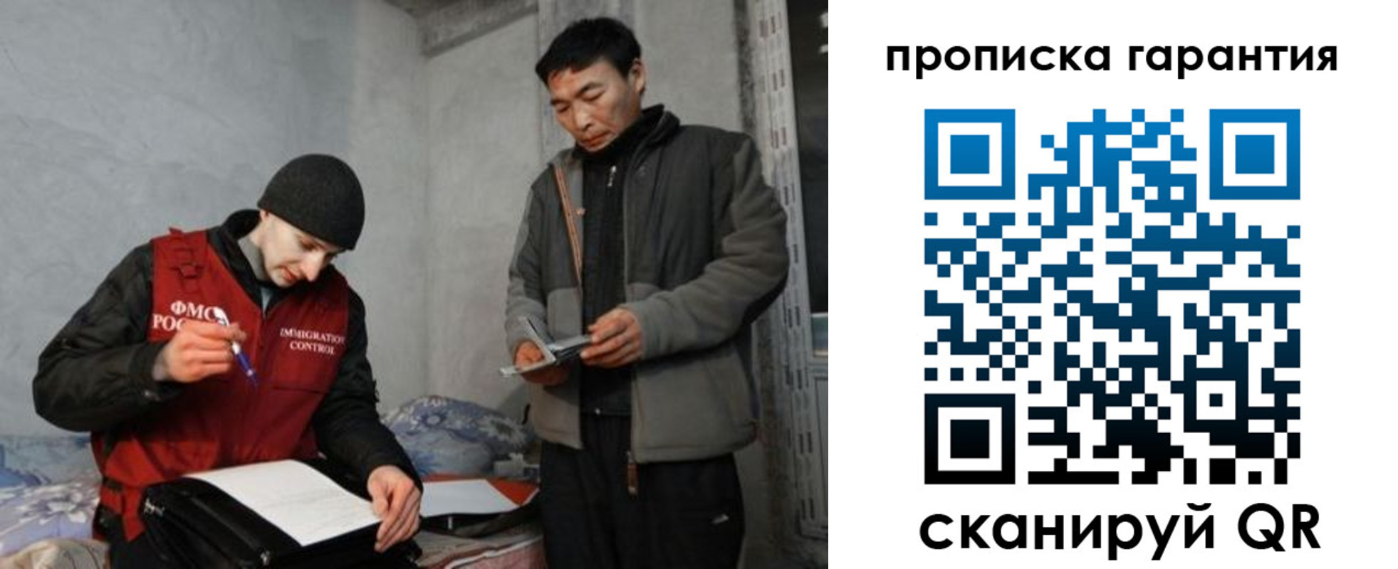 прописка в Онеге