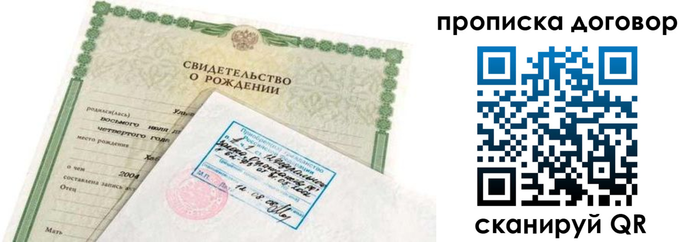 прописка в квартире в Онеге